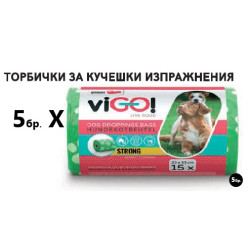 ТОРБИЧКИ ЗА КУЧЕШКИ...